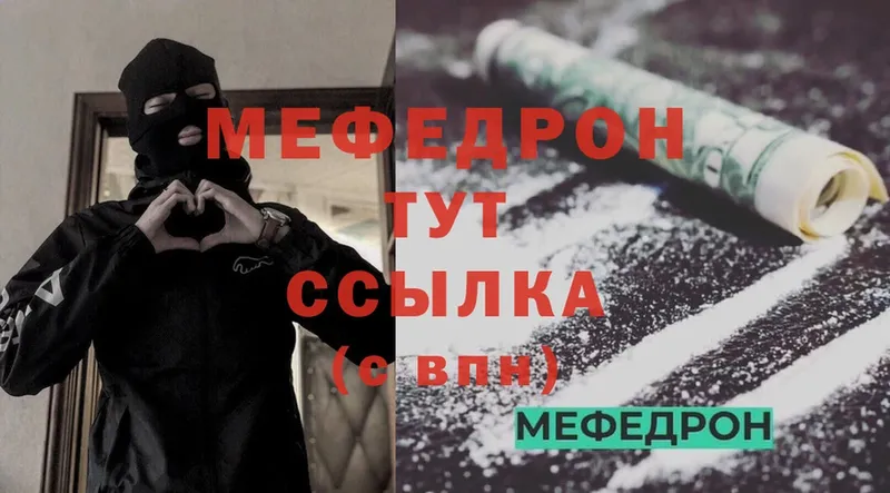 МЕГА как зайти  Татарск  МЕФ mephedrone 